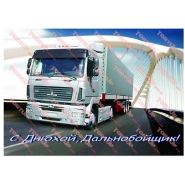 Вафельна картинка Техніка 040